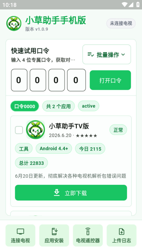 С������app�������v1.11.0 �ֻ���