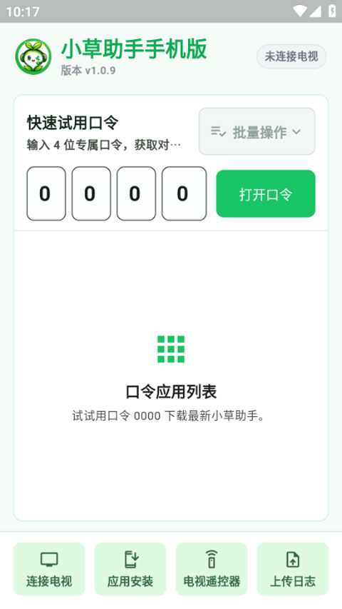 С������app�������v1.11.0 �ֻ���