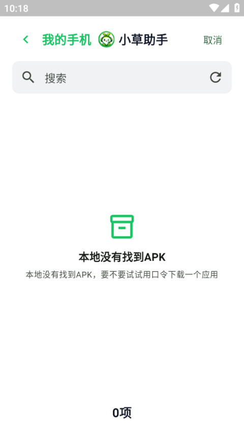 С������app�������v1.11.0 �ֻ���