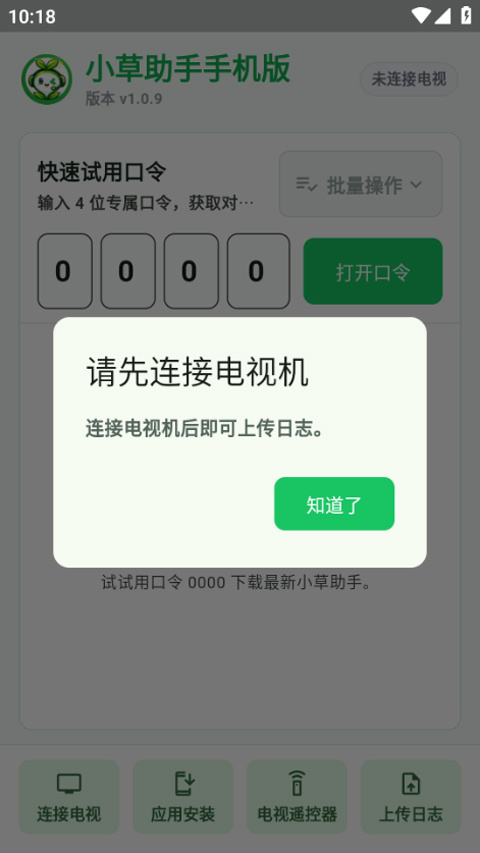 С������app�������v1.11.0 �ֻ���