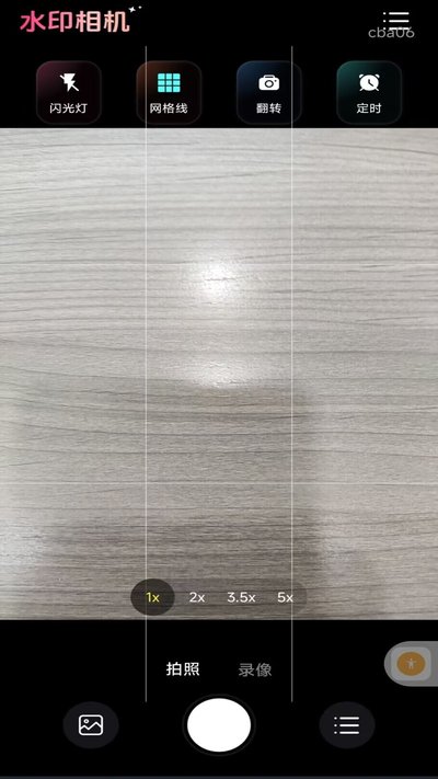 ˮӡʱ������app�ٷ�������v1.0.0