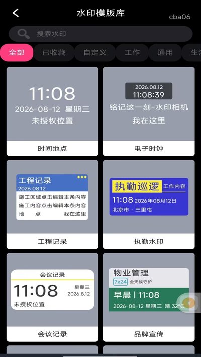 ˮӡʱ������app�ٷ�������v1.0.0