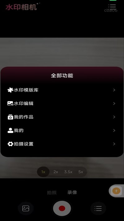 ˮӡʱ������app�ٷ�������v1.0.0