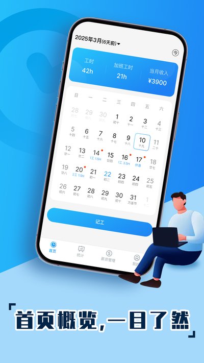 �ֻ����ļǹ�app�ٷ�������v1.0.1
