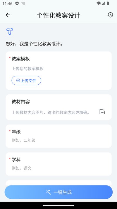 OurTeacher��ʦ������v2025.7.1