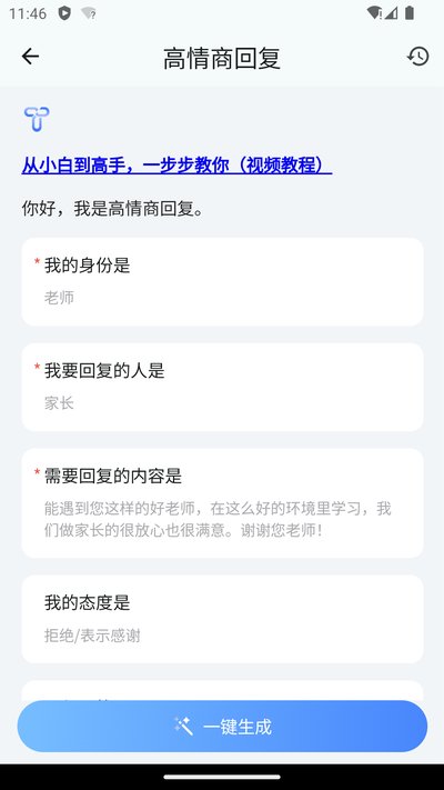 OurTeacher��ʦ������v2025.7.1