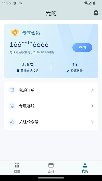OurTeacher��ʦ������v2025.7.1