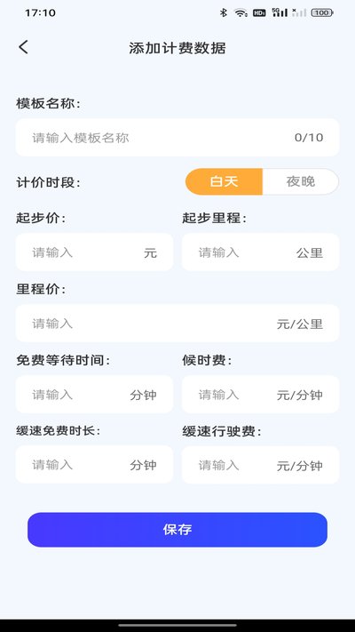˳�糵���г���app�ٷ�������v1.0.1