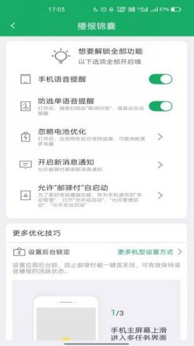 ���丶��׿��v2.7.3