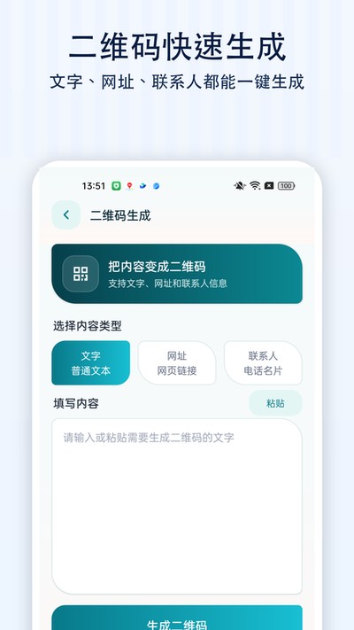 �����ֻ����ɨ��ٷ���v1.0.0