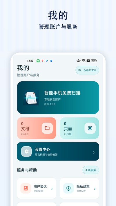 �����ֻ����ɨ��ٷ���v1.0.0