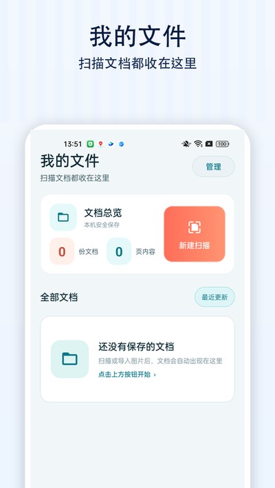 �����ֻ����ɨ��ٷ���v1.0.0