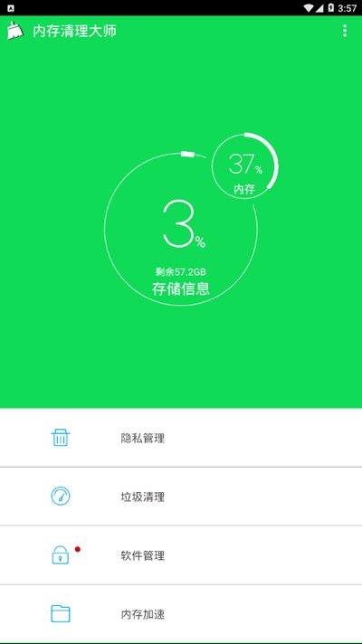�ڴ�������ʦ����_�ڴ�������ʦ�������°�v5.0.9