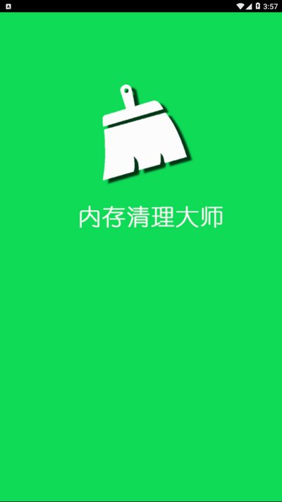 �ڴ�������ʦ����_�ڴ�������ʦ�������°�v5.0.9