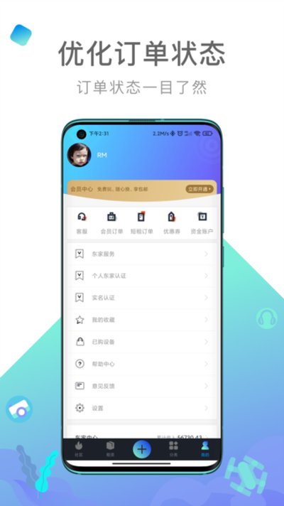 ��ɶ���°�׿��v2.1.3