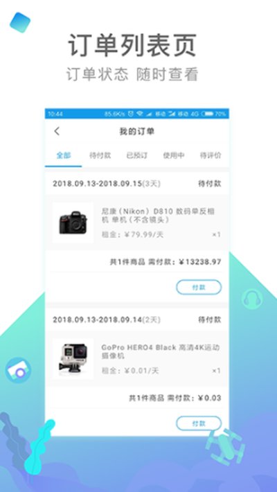 ��ɶ���°�׿��v2.1.3