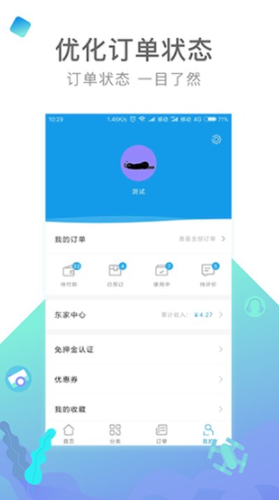 ��ɶ���°�׿��v2.1.3