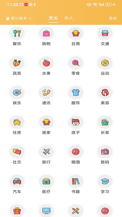 ��è��Ǯ����app�ٷ�������v1.5.0