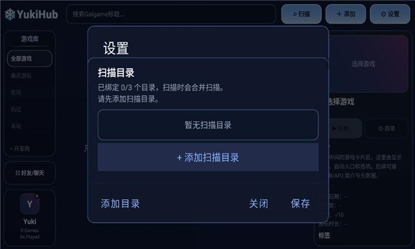 YukiHub�ֻ����������v0.2.6