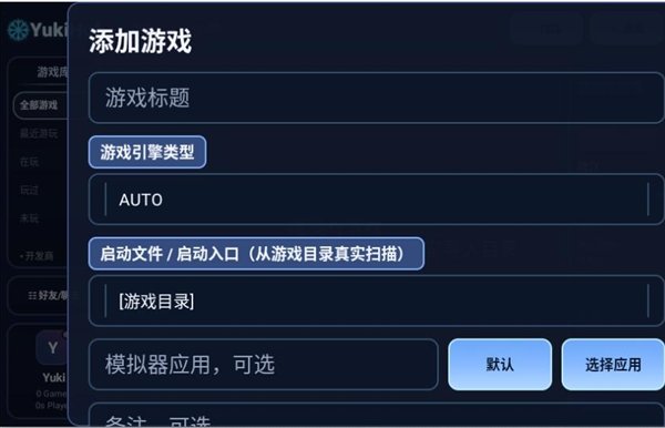 YukiHub�ֻ����������v0.2.6