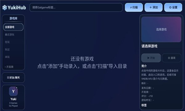YukiHub�ֻ����������v0.2.6