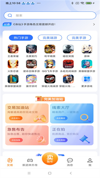 Ѱ�������������罻��ƽ̨�ٷ����°�v1.6.8