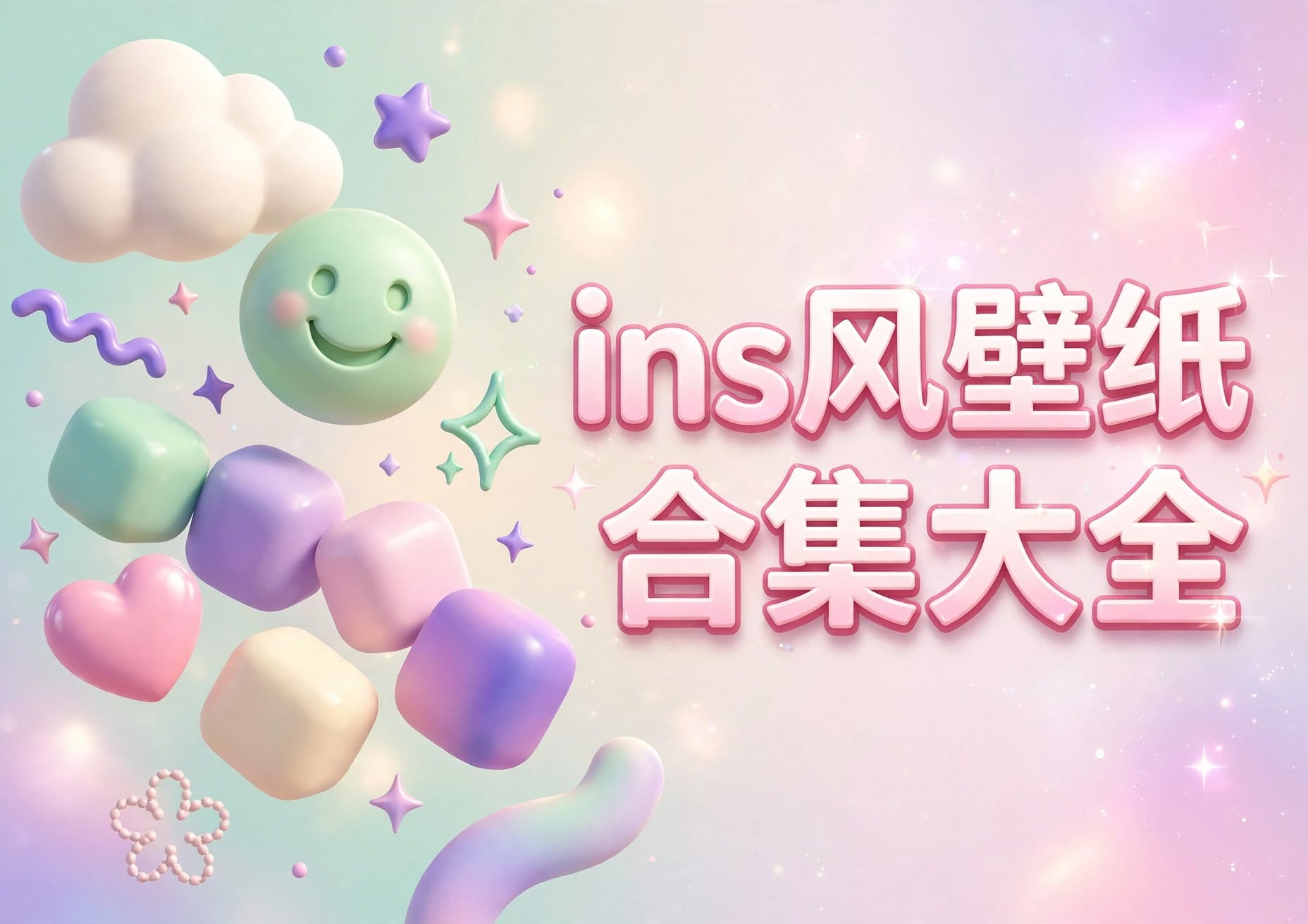 ins���ֽ�ϼ���ȫ