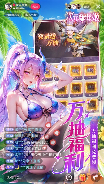 ��Ԫ�Ǽ����޴���ȯ��v1.1.0