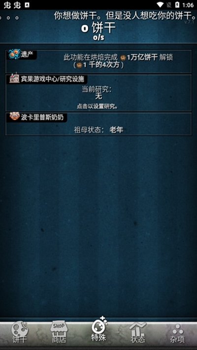 ���ɵ�����ֻ���v1.0.1