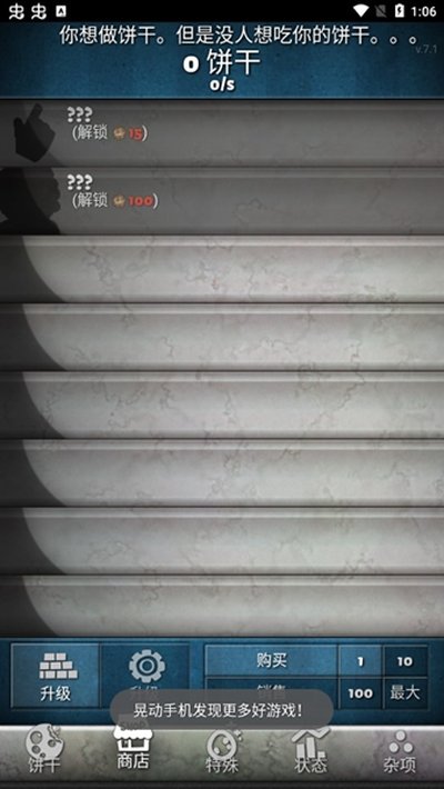 ���ɵ�����ֻ���v1.0.1