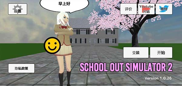ѧУ����ģ����2���¼�汾��������v1.0.21