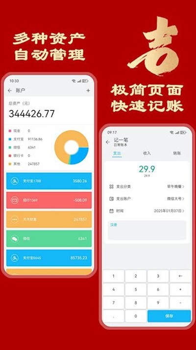 �����˰�׿��v5.1.4
