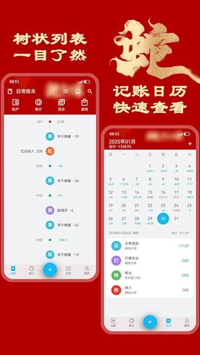 �����˰�׿��v5.1.4