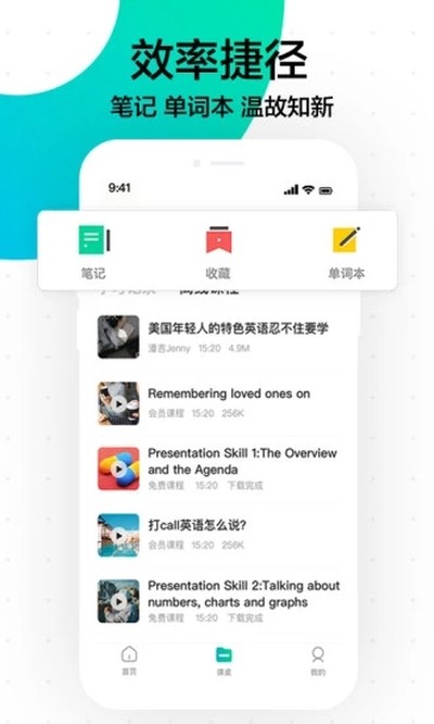 ����Ӣ��γ����°�v8.2.9