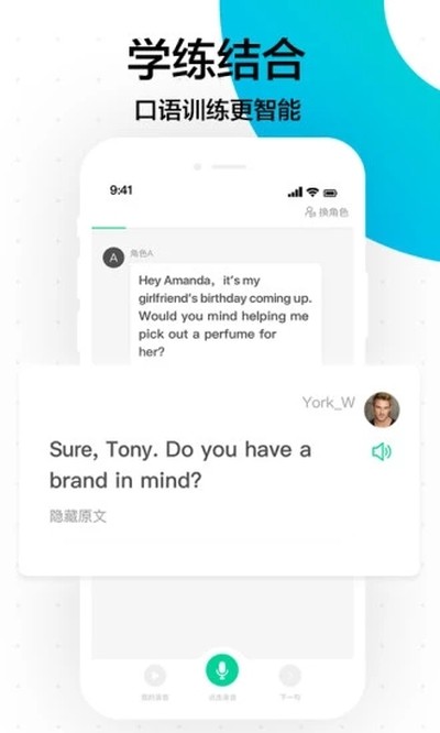 ����Ӣ��γ����°�v8.2.9