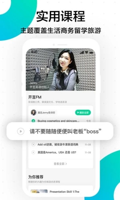 ����Ӣ��γ����°�v8.2.9