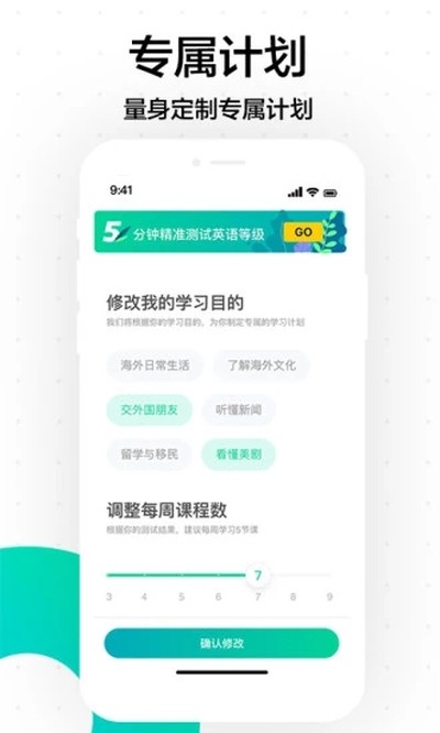 ����Ӣ��γ����°�v8.2.9