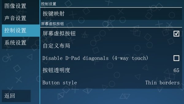 pspģ�����ֻ�������v1.9.3