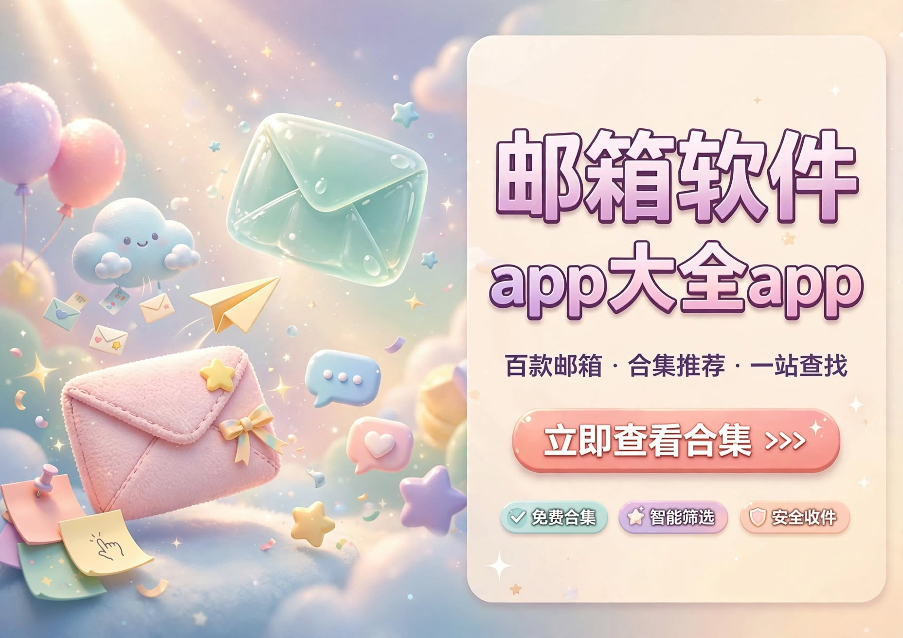 ��������app��ȫ