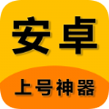 �Ϻ�������׿������v2.0.1