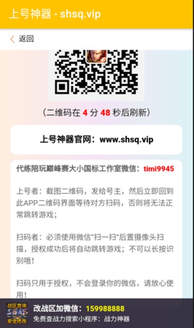 �Ϻ�������׿������v2.0.1