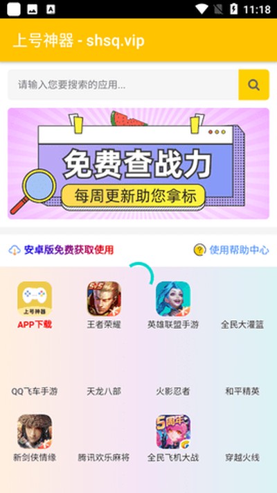 �Ϻ�������׿������v2.0.1