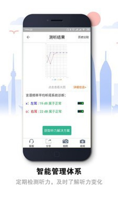 �ֻ�����޸���ʦ��׿��v1.4.6