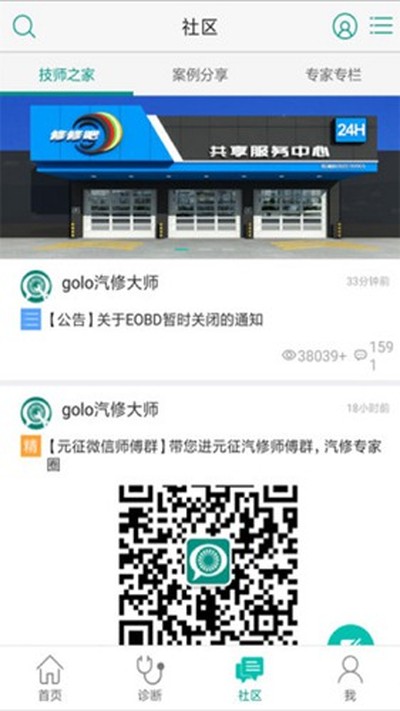 golo��ʦ���Ӱ�׿��v8.5.1