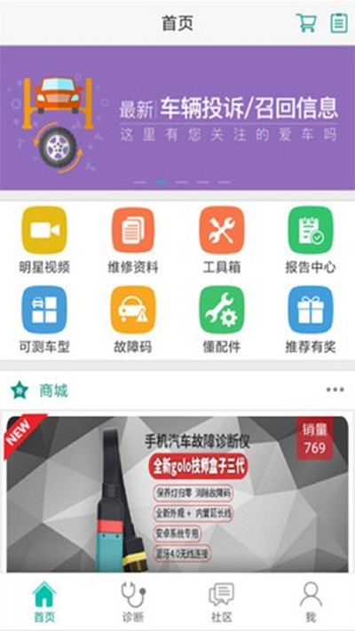 golo��ʦ���Ӱ�׿��v8.5.1