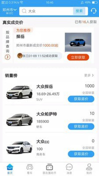 ����������˰�׿��v1.6.6
