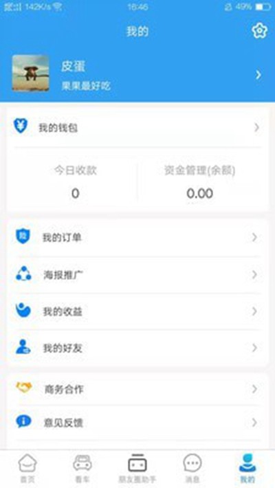 ����������˰�׿��v1.6.6