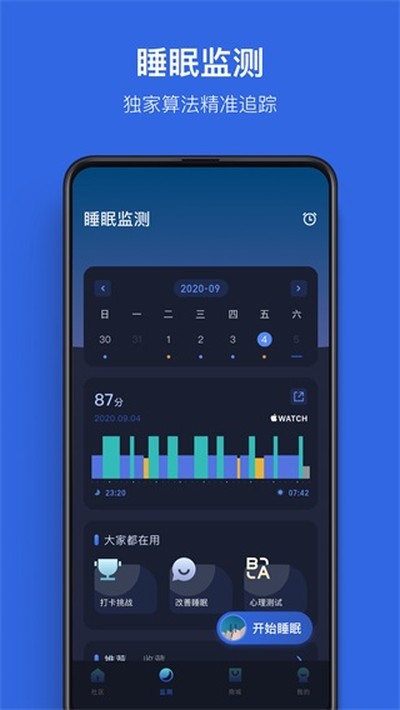 ��ţ���˯�߰�׿��v4.9.8