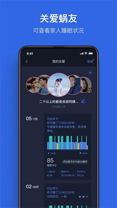 ��ţ���˯�߰�׿��v4.9.8