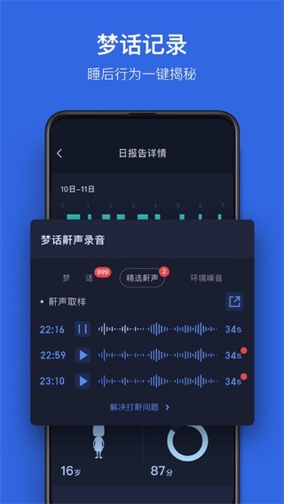 ��ţ���˯�߰�׿��v4.9.8